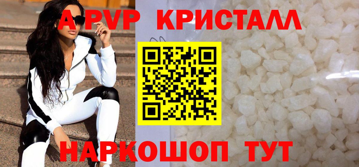 A-PVP мука  A-PVP Соль  Алексин  Вход с VPN 