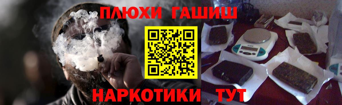 ГАШ VHQ Алексин