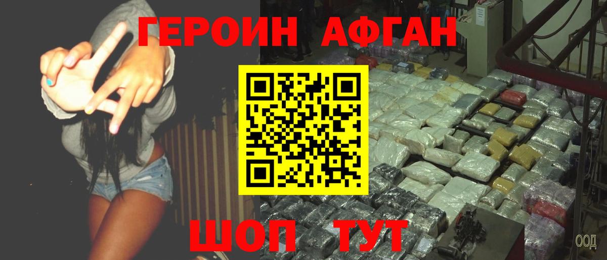 ГЕРОИН белый  Вход с VPN  ГЕРОИН  Алексин 