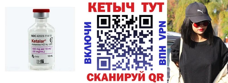Кетамин VHQ  Алексин 