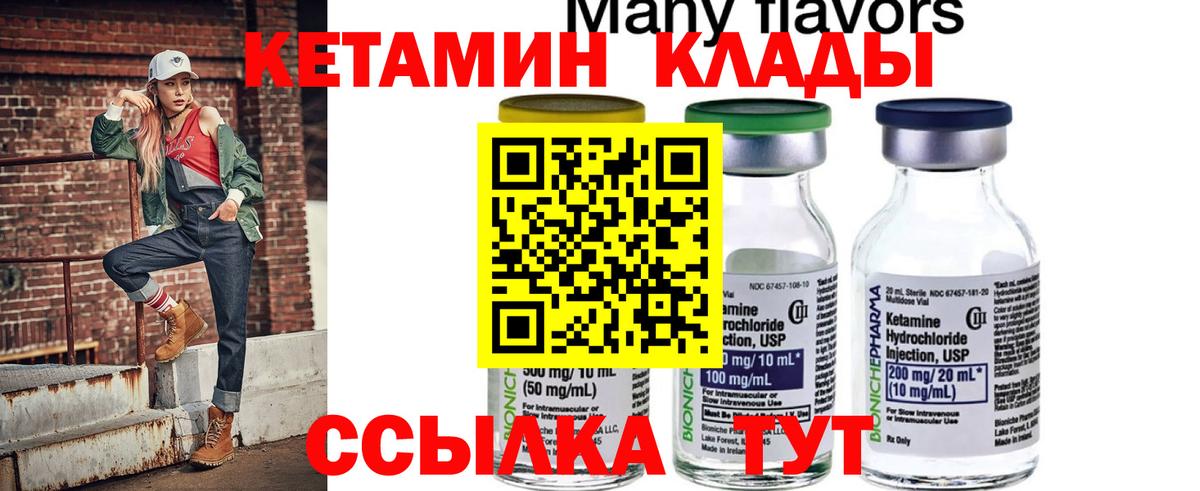 КЕТАМИН VHQ Алексин