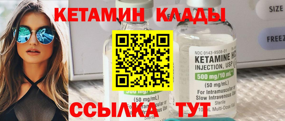 Алексин  Кетамин ketamine  Вход с VPN 