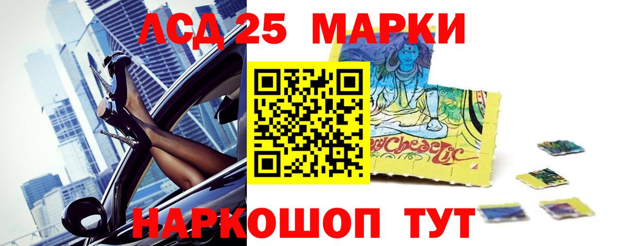 Лсд 25 экстази кислота  ЛСД экстази кислота  Вход с VPN  Алексин 
