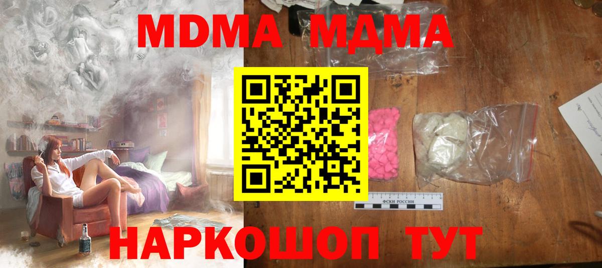 МДМА Molly  MDMA  МДМА молли  Алексин  Вход с VPN 