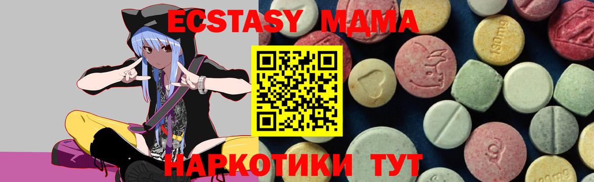 МДМА crystal Алексин