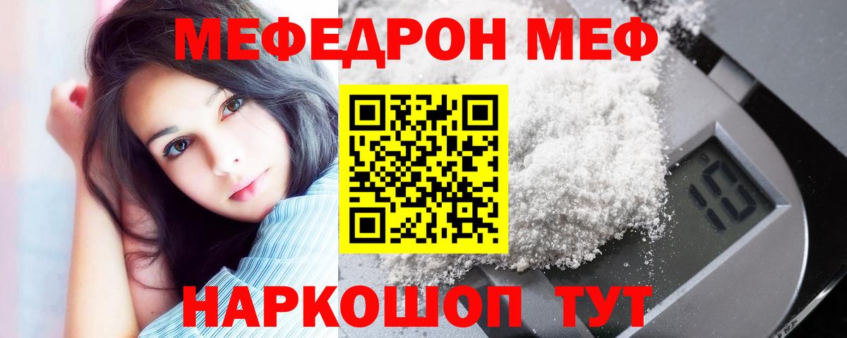 МЕФ мяу мяу  Вход с VPN  цены наркотик  Меф  Алексин  МЕФ кристаллы 