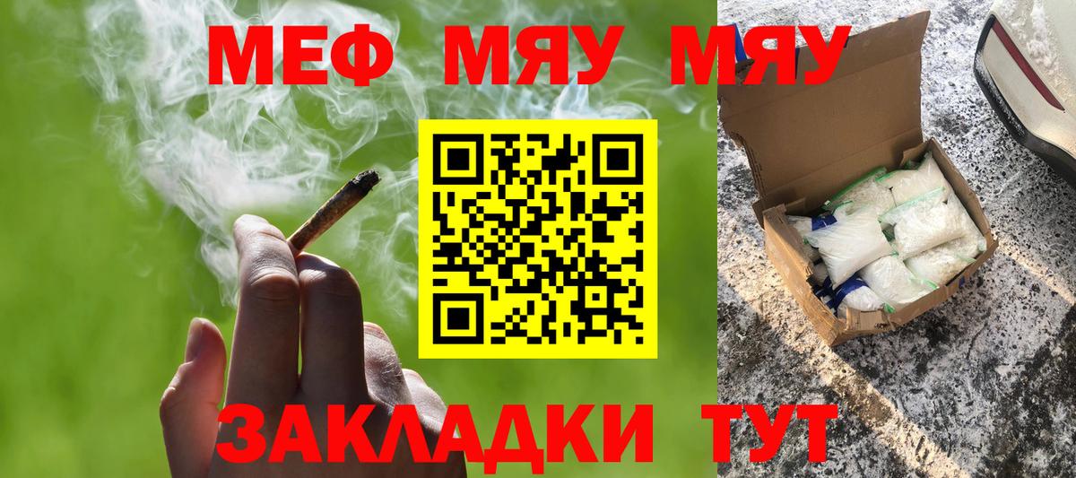 Меф мука Алексин