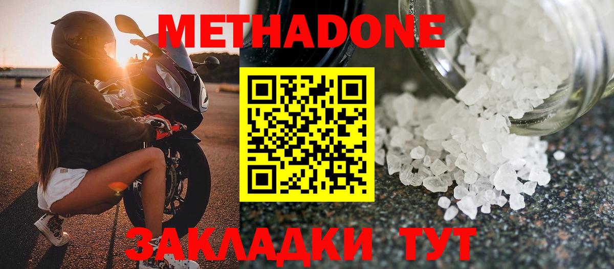 Метадон белоснежный    маркетплейс  Алексин  Вход с VPN  Метадон VHQ 